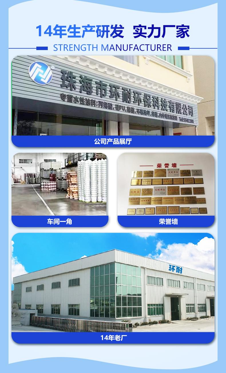 外墻涂料批發產品詳情介紹10